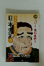 日本史 講座 テキスト 9