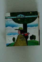 COOK スナック全集4　アウトドア・ランチ