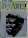DO　ART　37　1991年10月29日号　