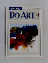 DO　ART　44　1991年12月17日号