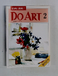DO ART 2　