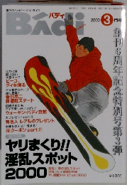 バディ　2000年3月1日発行