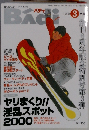 バディ　2000年3月1日発行