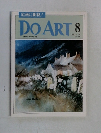 週刊ドゥー・アート　1991年3月