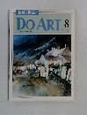 週刊ドゥー・アート　1991年3月