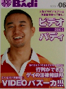 バディ　　2003　6