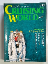 CRUISING WORLD　1990年10月