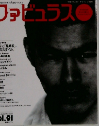 ファビュラス　vol.01