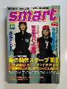 smart　2/7号