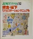 JJN スペシャル 　1996年9月号　No.52