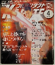 月刊フルコンタクトKARATE　2004年　 No.206 　4月号
