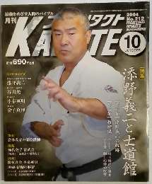 月刊 フルコンタクトKARATE　2004年10月
