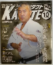 月刊 フルコンタクトKARATE　2004年10月