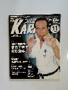 KARATE　2004年11月号