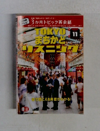 3か月トピック英会話　2006年11月