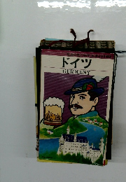 ドイツ　GERMANY