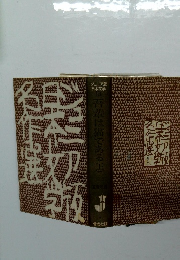 ジュニア版 日本文学 18 吾輩は猫である 上