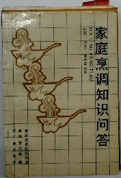 家庭烹凋知枳向答