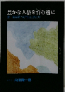 豊かな人格を育む糧に　理美容師への門出にあたり