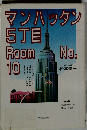 マンハッタン 5丁目 Room No.10　