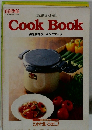  Cook Book 保温調理クッキングブック