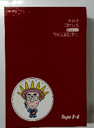 河合塾河村方式 6ステップ　「大学入試英語のすべて」