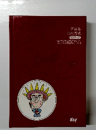 河合塾 河村方式 6ステップ 「大学入試英語のすべて」