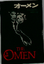 オーメン