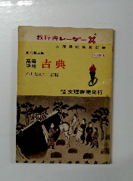 教科書レーダー　