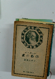 イトスルト 書の養修