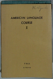 AMERICAN LANGUAGE COURSE １