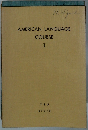 AMERICAN LANGUAGE COURSE １