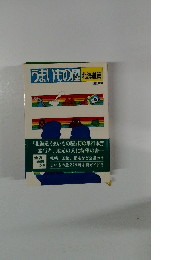 うまいもの屋　北海道