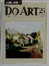 DO　ART　25