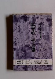 書き取り・読み方演習 