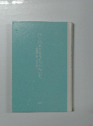 にぃにのことを忘れないで