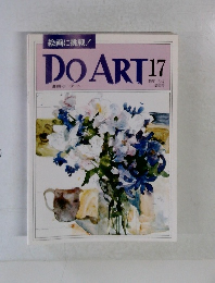 DO ART17　1991　6/4