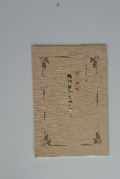 隣の国からみた日本