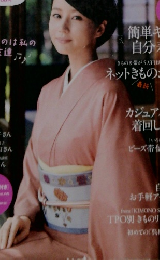 いろはにキモノ vol.4