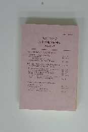 駿河台大学　文化情報学研究所　所報第 5 号　