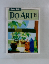 DO ART 19 1991年6月18日号