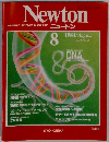 ニュートン　1984年８月