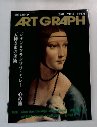 ART　GRAPH　2001年７月