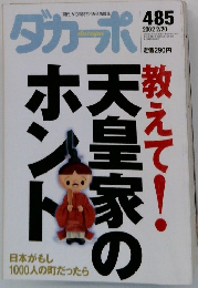 ダカーポ 2002年2月20日号　