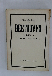 ベートーベンソナタアルバム 2