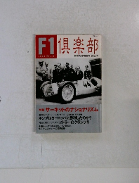 F1　1993年号　VOL.2