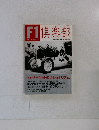 F1　1993年号　VOL.2