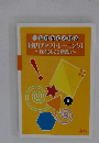 「脳力アップトレーニング」 　自分らしさと発想力　