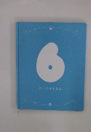 さいになるほん