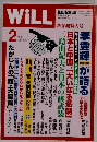 WiLL　2011年2月